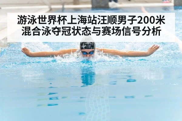 swimmer butterfly stroke pool